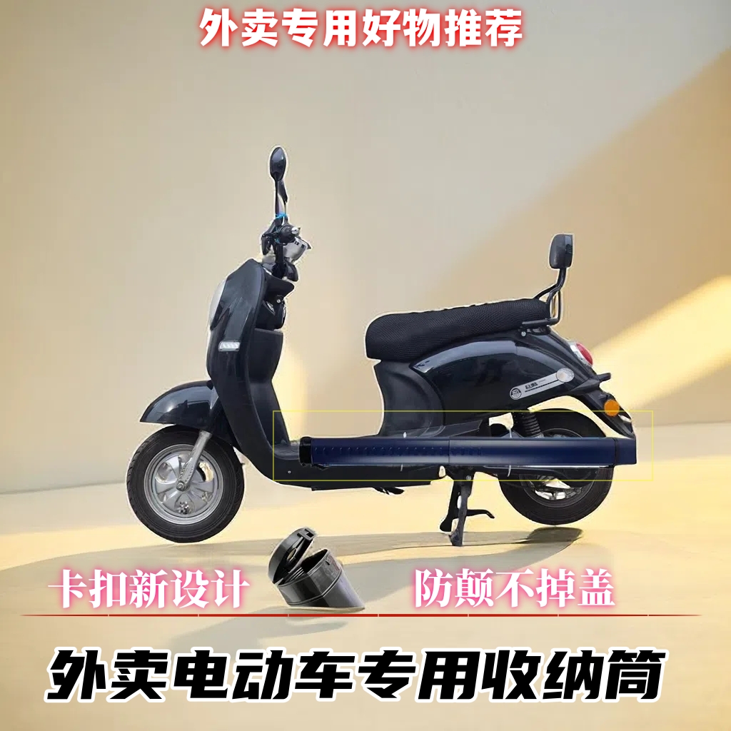 电动车遮阳伞套外卖车太阳伞防雨伞筒电瓶车雨伞雨棚收纳桶可伸缩