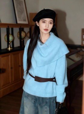蓝色披肩式宽松毛衣女秋冬高级感温柔富家千金感独特漂亮减龄上衣