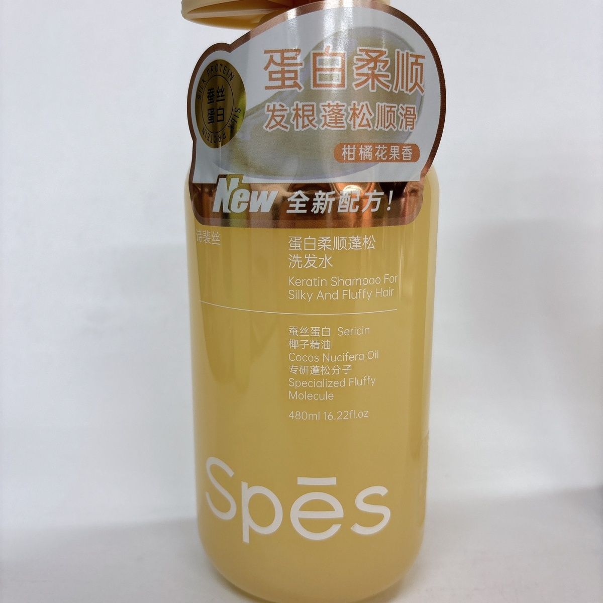 spes诗裴丝蛋白柔顺蓬松洗发水柔顺丝滑护发素香氛控油洗护刮码