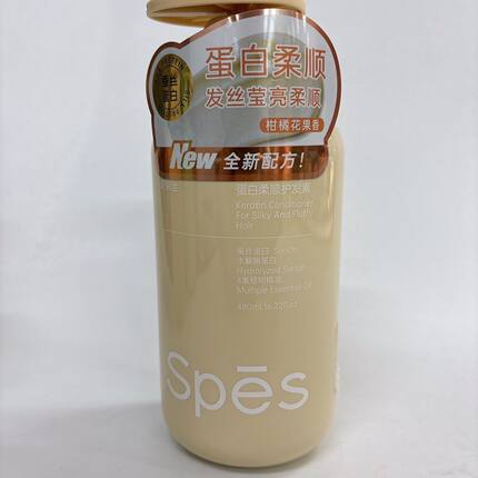 spes诗裴丝蛋白柔顺蓬松洗发水柔顺丝滑护发素香氛控油洗护刮码