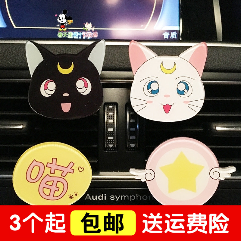 香水猫咪美少女车载礼物出风口夹