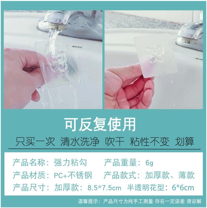20个厨房浴室强力承重无痕粘胶挂钩透明防水贴钩门后挂钩粘钩包邮在类目 收纳整理, 家庭整理用具, 挂钩/粘钩中 - 来自Buy2taobao.com提供专业的淘宝代购服务