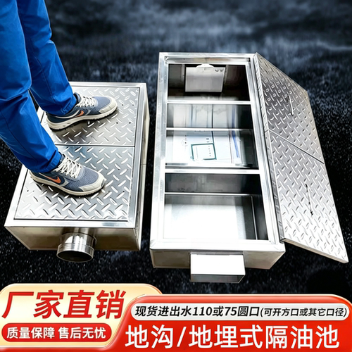 环厨之家不锈钢商用油水分离器