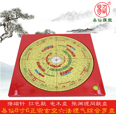 易仙强磁针永磁方位定向精准耐用
