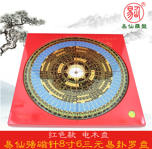 易仙强磁针永磁方位定向精准耐用