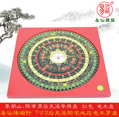 易仙方位定向强磁针永磁精准耐用