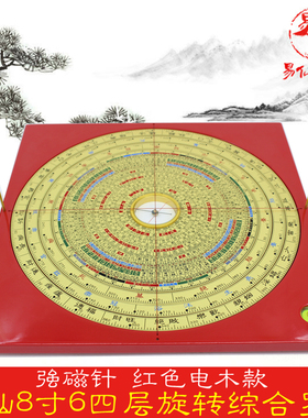 易仙强磁定方位四层旋转精准耐用