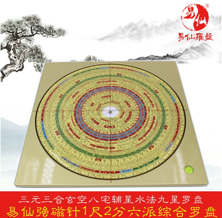 易仙强磁针1尺2分综合六派罗盘 三元三合玄空八宅辅星水法盘 摆件