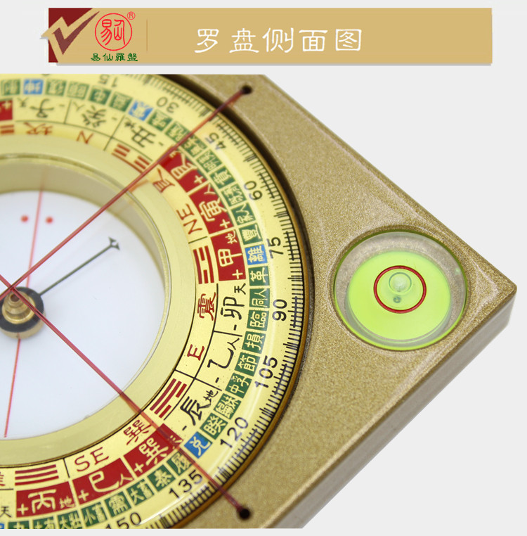 易仙强磁针2寸6无常派玄空罗盘精准蒋大鸿沈公盘金电木金盘面摆件