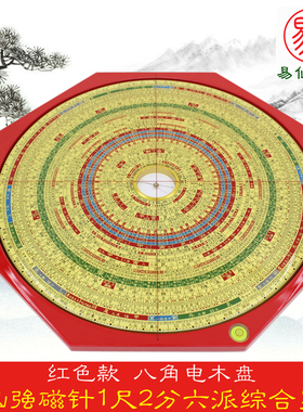 易仙盘精准旋转定方位强磁针永磁