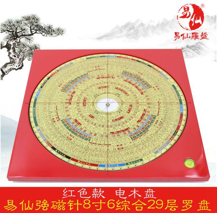 易仙强磁针宝-石天池罗盘纯铜高精度专业 激光三元三合综合罗庚盘