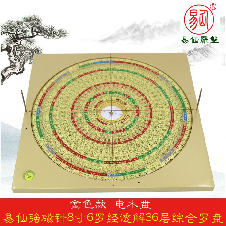 易仙强磁针电红8寸6罗经透解罗盘高精度针纯铜金色电木综合罗庚盘