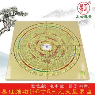 易仙强磁针8寸6三元天星罗盘曾子南高精度指南针金色电木盘精准盘