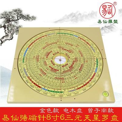 金色8寸强磁针高精度电木盘易仙