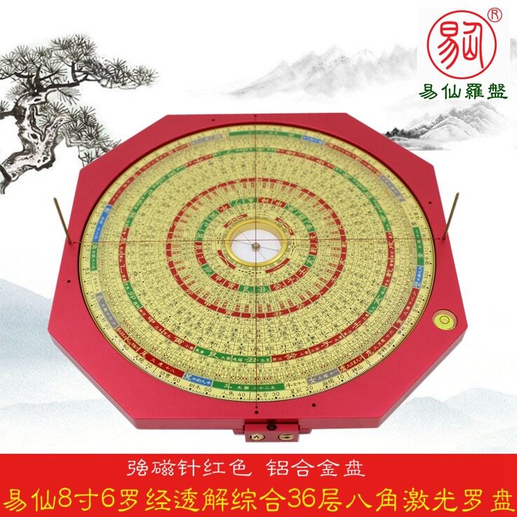 易仙强磁针8寸6罗经透解激光罗盘永磁指针红铝合金八角罗庚盘摆件