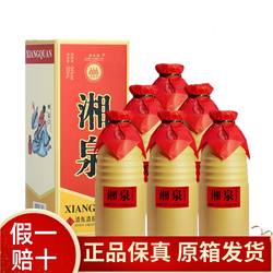 湘泉酒54度6瓶500ml馥郁香型42/52度乡恋城事湘聚珍藏盒优黄陶