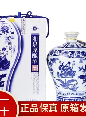 湘泉原酿酒60度2坛3000ml馥郁香型3L酒鬼青花珍藏湖南白收藏摆柜
