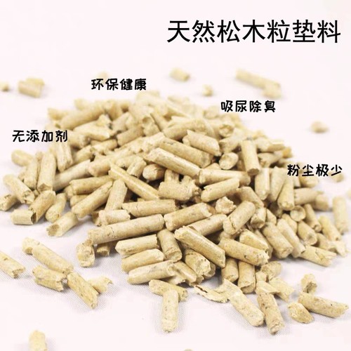 除臭吸水颗粒天然松木吸水除臭
