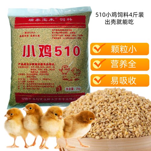 小鸡饲料中大鸡配合开口料钓鱼