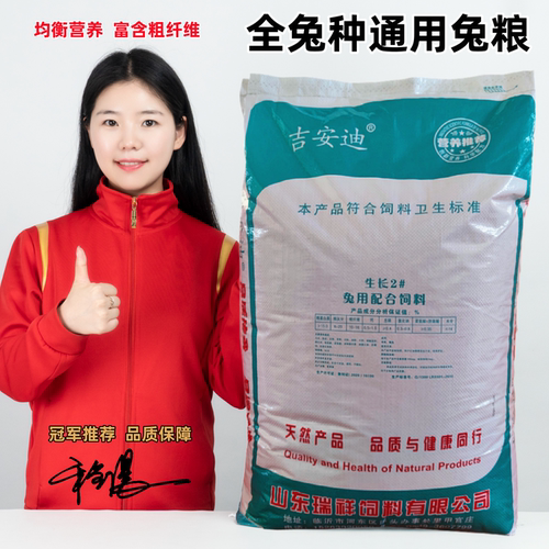 母兔粮幼成兔粮谷物全价营养饲料