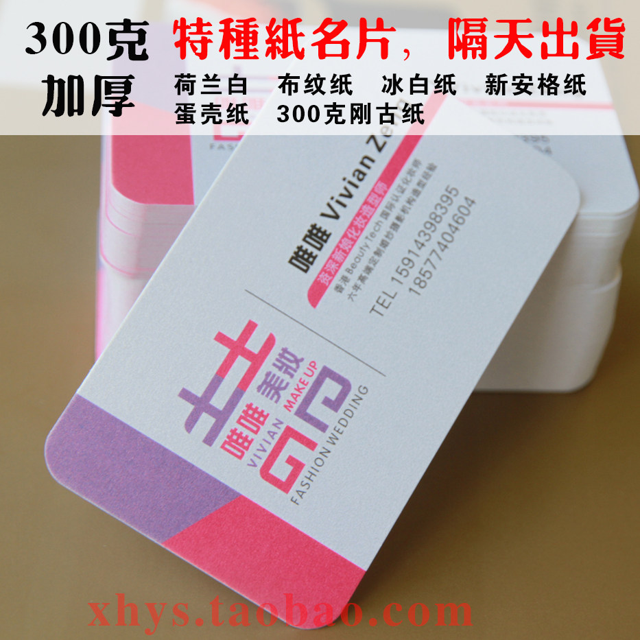 名片印刷制作高档特种纸冰白珠光纸蛋壳荷兰白刚古布纹纸纸烫金
