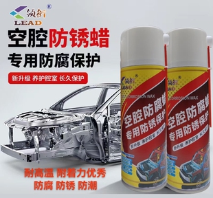 新款汽车空腔防腐蜡钣金防锈底盘车门大梁侧裙保护内腔注腊防水