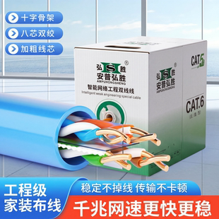 千兆无氧铜超六类非屏蔽0.57网线家用室内工程高速8芯POE供电网线