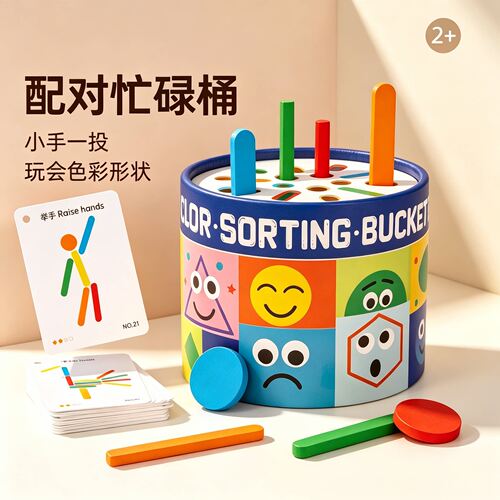 蒙氏早教忙碌桶专注力训练玩具