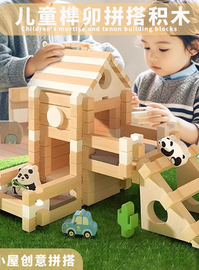 鲁班榫卯积木拼搭建筑师房子儿童益智力礼物亲子早教木制玩具礼物