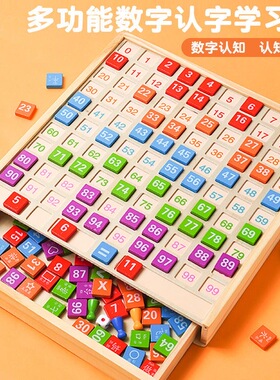 百数板蒙氏数学思维教具儿童早教启蒙1到100加减乘除认字益智玩具