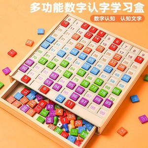 百数板蒙氏数学思维教具儿童早教启蒙1到100加减乘除认字益智玩具