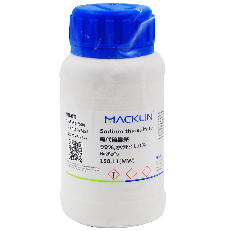 硫代硫酸钠250g/瓶麦克林
