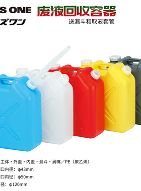 Asone进口废液回收容器20L 日本进口废液桶含漏斗355*185*418mmASONE塑料扁方桶送漏斗和取液套管嘴