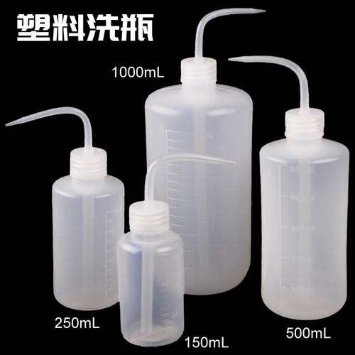 LDPE塑料刻度避光洗瓶