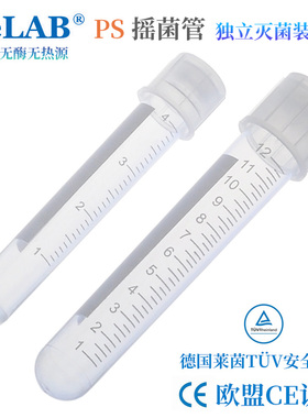 无菌PP塑料试管PS试管摇菌管圆底培养管5mLΦ12*75mm/15mLΦ17*100mm带刻度单支灭菌双凸位盖试管BD流式管