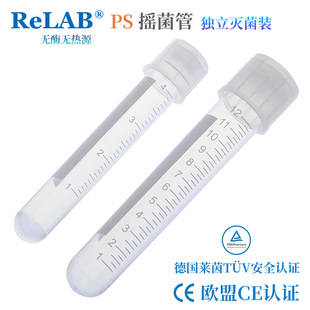 无菌PP塑料试管PS试管摇菌管圆底培养管5mLΦ12*75mm/15mLΦ17*100mm带刻度单支灭菌双凸位盖试管BD流式管