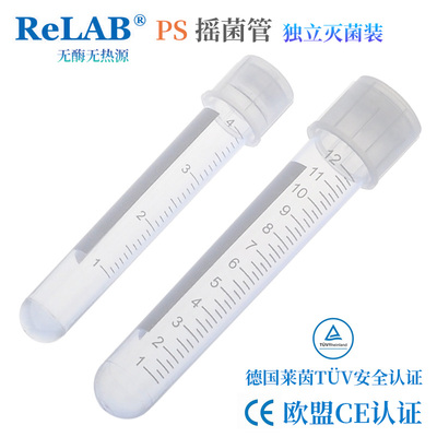 含票无菌pp塑料试管ps单支带刻度