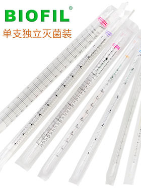 JET塑料刻度移液管1/2/5/10/25/50/100mL独立灭菌装PS一次性塑料吸管血清移液管洁特环标刻度移液管含票