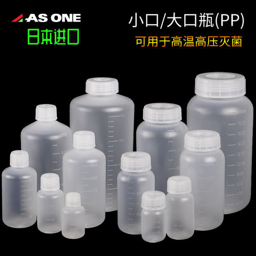 asone进口高温高压灭菌试剂瓶
