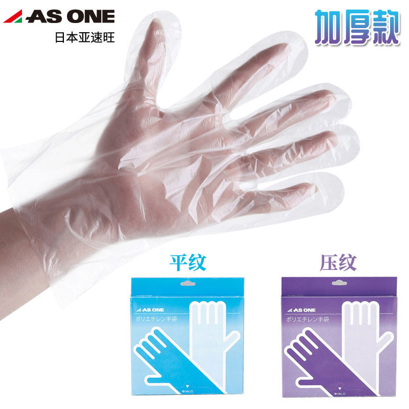 ASONE一次性塑料薄膜透明手套小号中号大号100只实验室加厚P