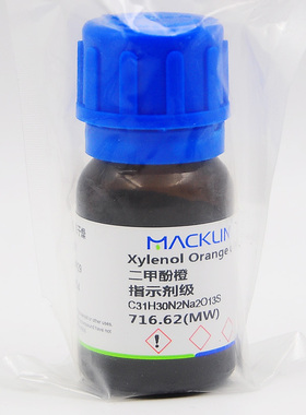 二甲酚橙指示剂级 5g/瓶 Macklin/麦克林干燥密封化学试剂 Xylenol Orange sodium salt 1611-35-4免费开票