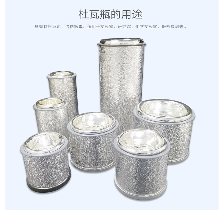 杜瓦瓶 玻璃内胆 高型扁型 液态气体储藏直筒瓶 晶体元件保护瓶 实验