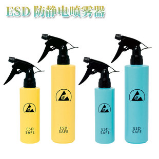 ESD喷雾瓶 蓝色/黄色 250ml/500ml 日本进口酒精喷壶84消毒液喷雾器防静电清洁专用喷壶松香水喷瓶防静电洗瓶