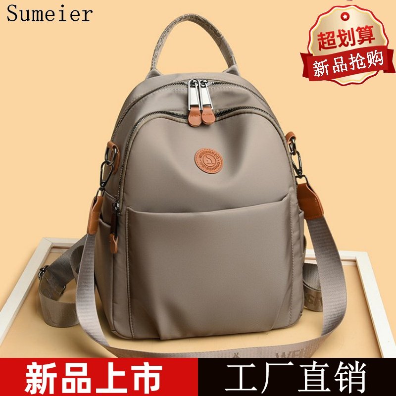 品牌牛津布双肩包女2025新款韩版时尚大容量防水旅行多功能背包潮,箱包皮具/热销女包/男包,双肩背包,淘宝优惠券,粉丝福利购,淘宝优惠卷