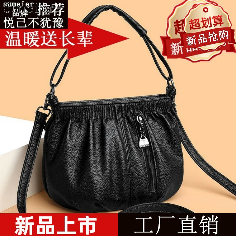 爆款软皮小包包女2025新款潮中年妈妈包秋冬百搭手提斜挎包单肩包