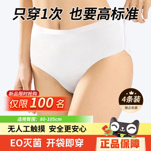 德佑一次性内裤女款四条日抛裤少女生经期免洗月子产妇无菌三角裤