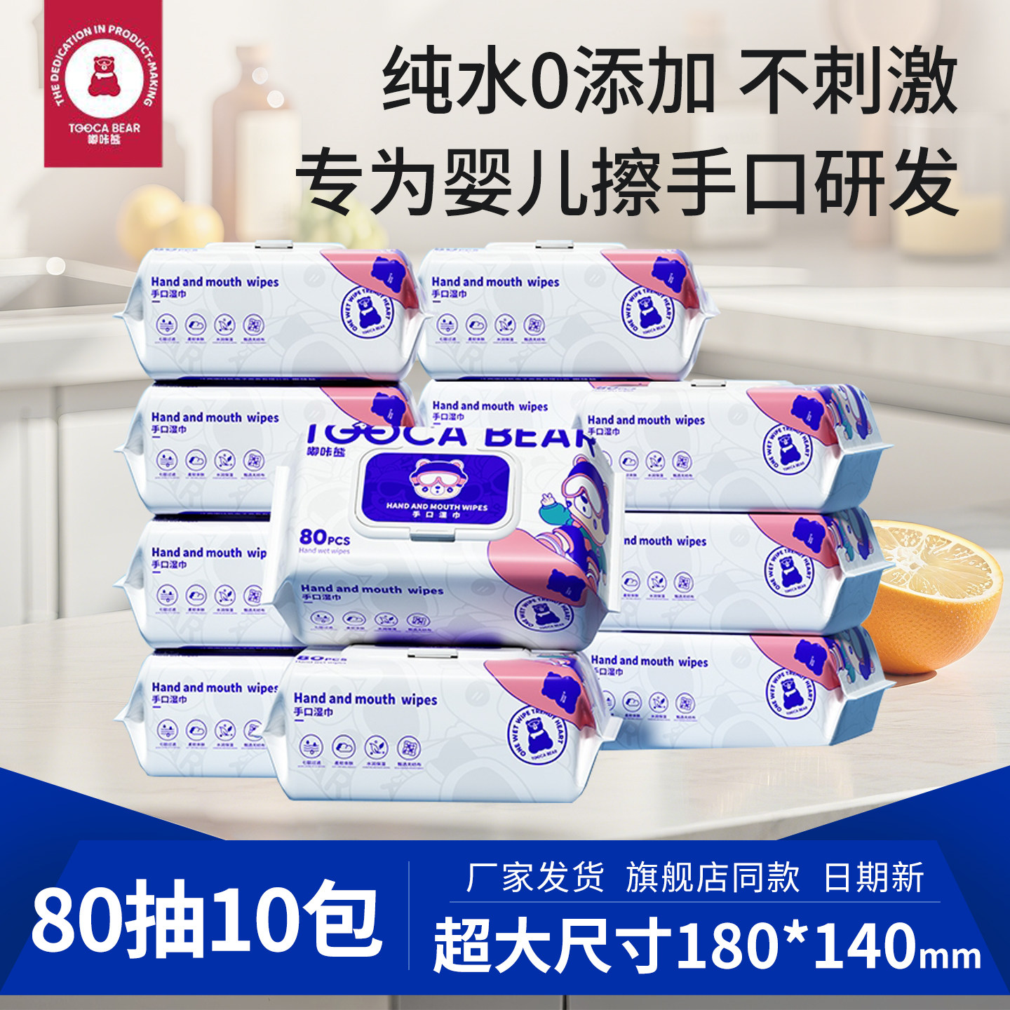 嘟咔熊湿纸巾80抽10包婴儿擦手口专用湿巾纯水不刺激儿童宝宝家用,婴童用品,普通婴童湿巾,淘宝优惠券,粉丝福利购,淘宝优惠卷
