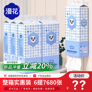 6提大包抽纸宿舍家用厕所卫生纸巾壁挂式 漫花原木纸抽整箱1280张