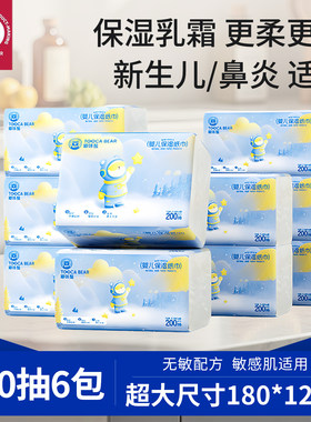 嘟咔熊婴儿专用保湿纸巾200抽6包