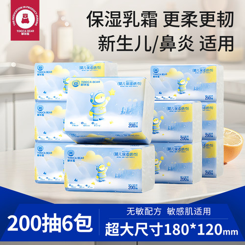嘟咔熊婴儿专用保湿纸巾200抽6包